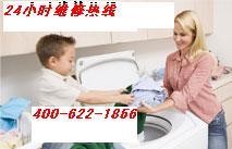 小鸭）公司→上海小鸭洗衣机维修电话←售后服务,维修中心小鸭公司上