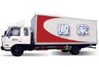 供应丰台搬家公司 七里庄搬家公司排名 价格最低 专业的服务