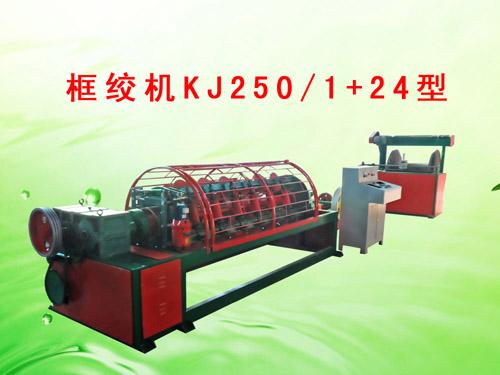供应框绞机KJ250/1+24型-框式绞线机-合股机-绞线机