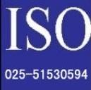 江苏认证ISO与HSE