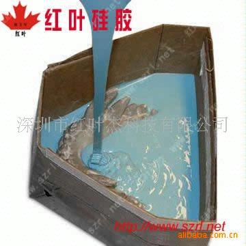 模具硅胶产品供应模具硅胶产品