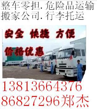 供应特快/常州到徐州货运公司常州到徐州物流专线