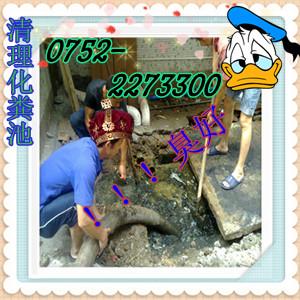 惠州低价清理化粪池服务批发