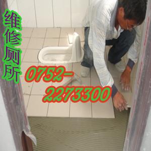 供应惠州厕所防水服务