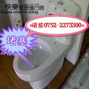 供应惠州江北通厕所