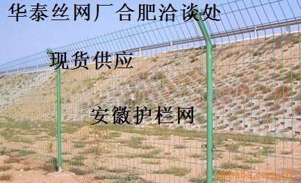 供应2013全新7/15安徽护栏网合肥护栏图片