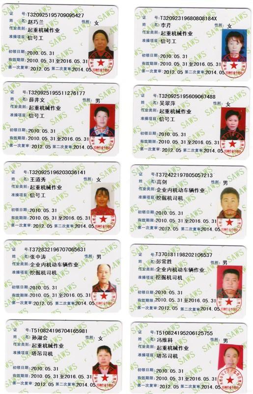 供应上海松江区操作证培训(叉车、电工、电焊、行车)、驾驶员上岗证