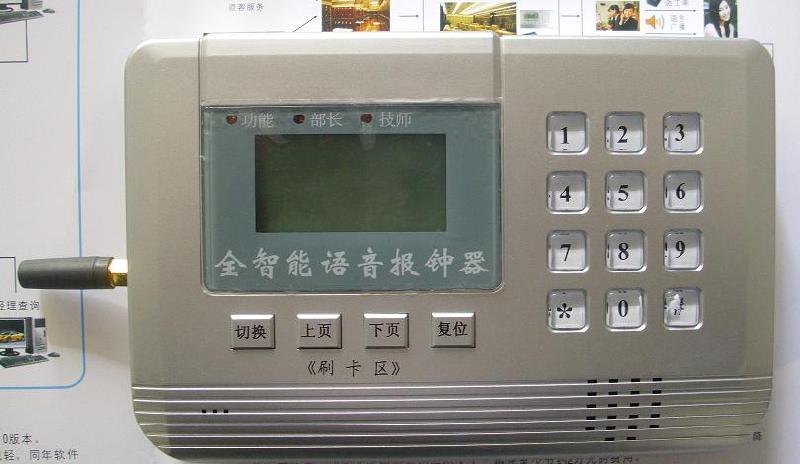 供应深圳桑拿报钟器无线智能桑拿报钟器生产供应商