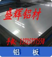 佛山3A21防锈铝板-天津7A10合金铝板-上海6A02铝板价格图片