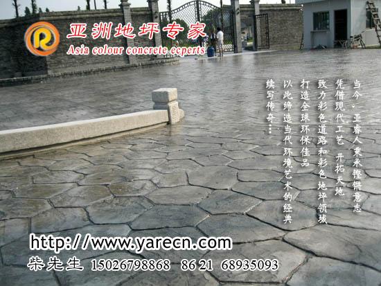 上海市冰裂纹仿石压印压花地坪厂家供应冰裂纹仿石压印压花地坪