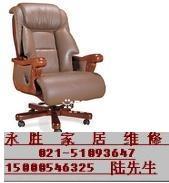 上海老板椅维修牛皮老板椅维修批发