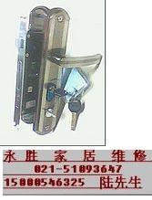 上海王力防盗门锁维修电话批发