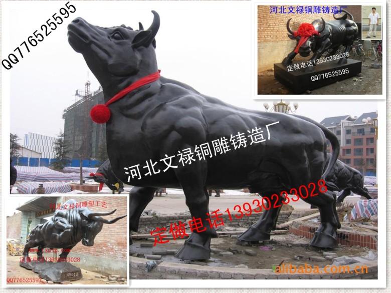 供应铜雕华尔街牛，雕塑牛，铜雕开荒牛，冲天牛，水牛，铜雕开拓牛铜
