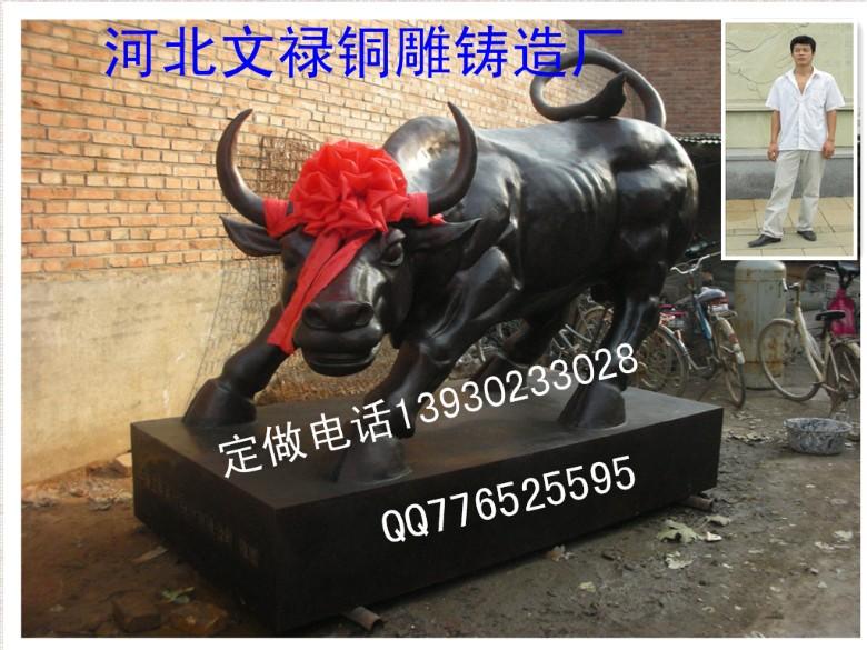供应华尔街牛款式铸铜华尔街牛雕塑厂