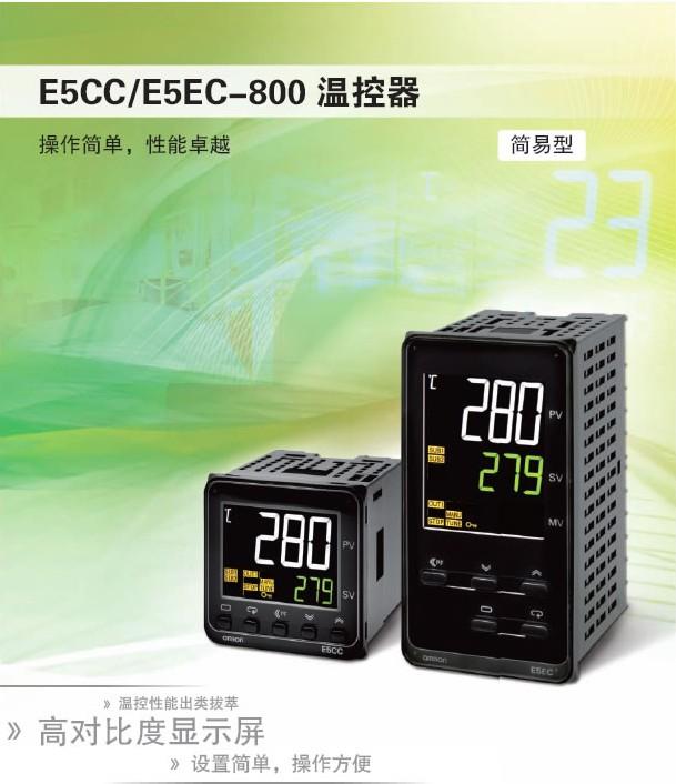 供应欧姆龙温控器E5CC/E5EC系列原装正品