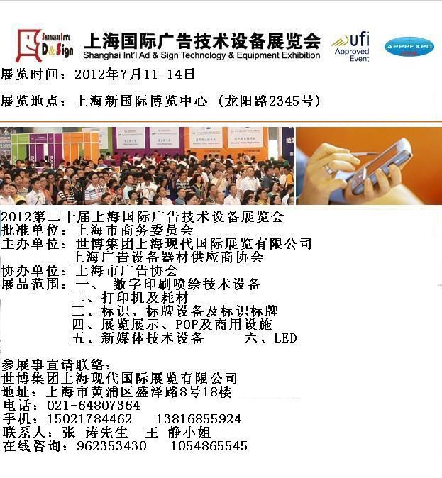 上海广告展2013上海广告展21届上海广告展