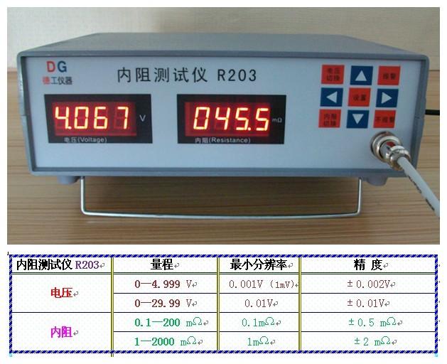 深圳市电池内阻测试仪内阻仪电芯测试仪厂家