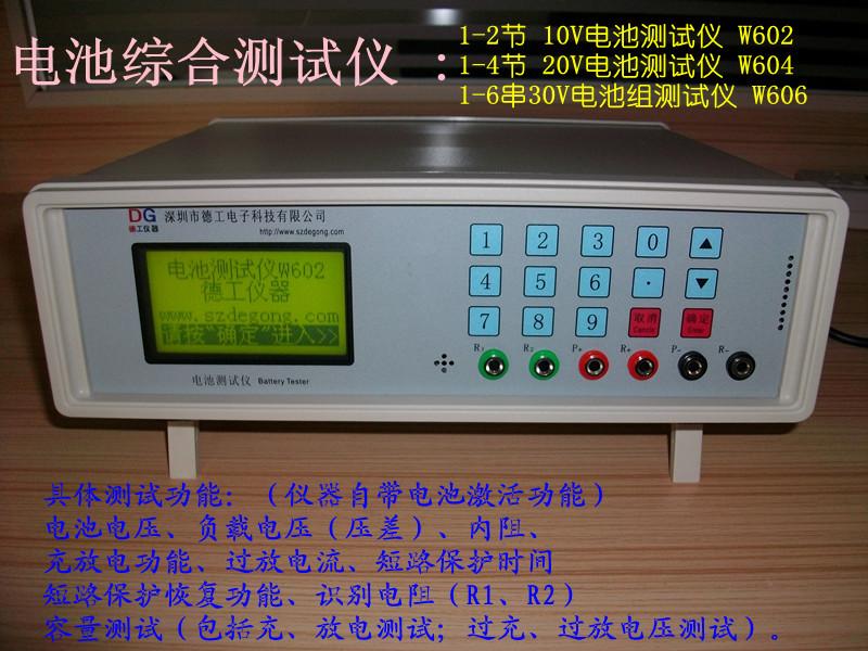 供应电池性能多功能检测仪器