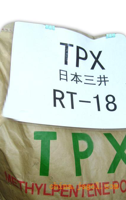 供应TPX- 日本三井MX021、MX002塑胶原料 