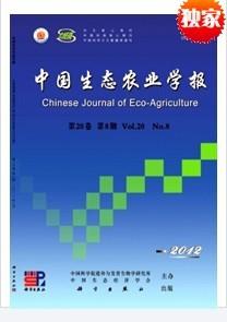 论文发表，《中国生态农业学报》杂志征稿，