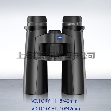 VICTORY HT10x42蔡司ZEISS双筒望远镜 德国望远镜