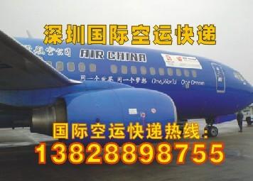 深圳市深圳到美国雷诺的国际空运物流公司厂家
