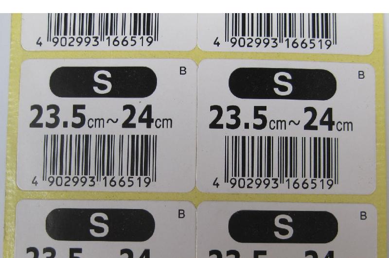供应商品条形码不干胶标签印刷