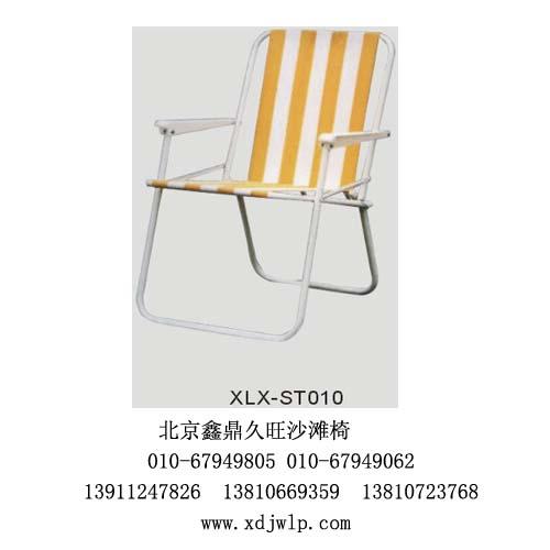 供应北京沙滩椅批发销售，生产沙滩椅，沙滩椅厂家
