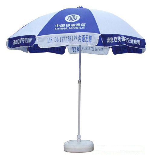 供应北京太阳伞厂家批发，销售太阳伞厂家，订做太阳伞