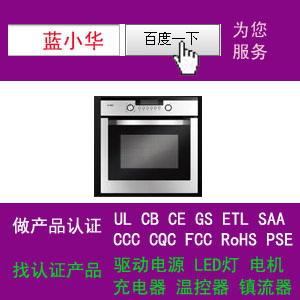 浙江厂家嵌入式电烤箱通过ETL认证批发