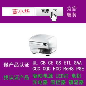 供应浙江工厂电动铅笔刀通过UL认证UL60950、CB、CE图片