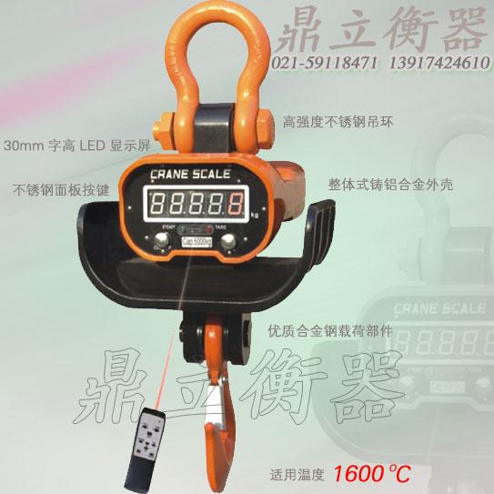 上海吊秤公司 高温耐热型电子吊秤OCS-G 嘉定区电子秤+维修图片