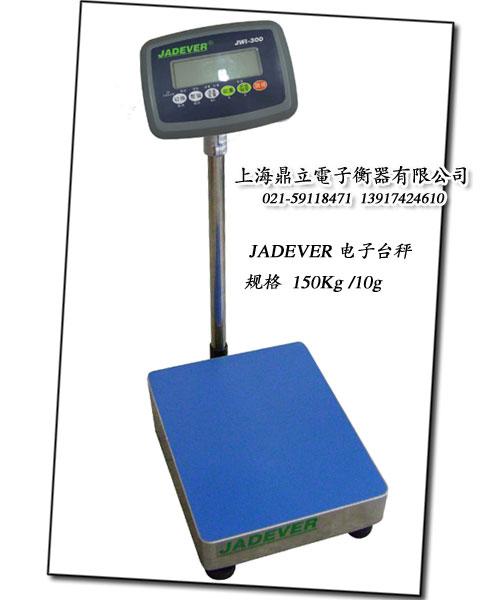 北京市150公斤电子台秤批发