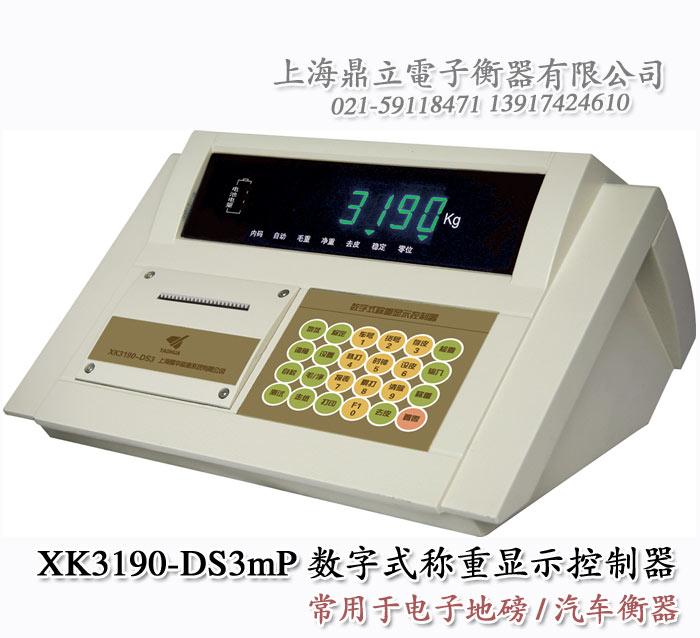 供应XK3190-DS3mP数字式打印地磅仪表，称重显示控制器,耀华