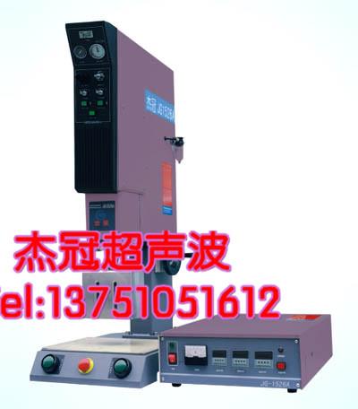 供应超声波产品展示 焊接机 热熔机 热压机