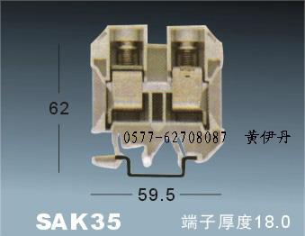 供应南欧接线端子SAK35EN JXB-35/35