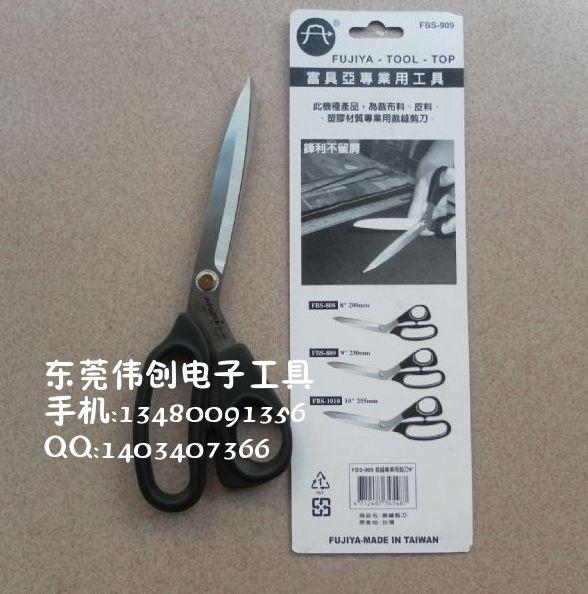 供应FBS-909裁缝专业用剪刀，9寸皮料塑胶材质专用剪刀正品