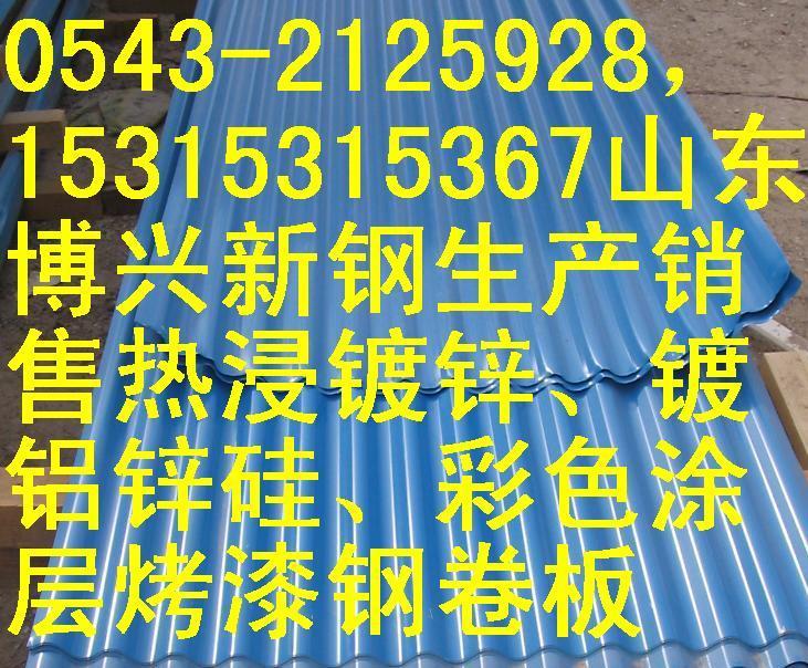 供应彩钢卷生产厂家0543-2921921