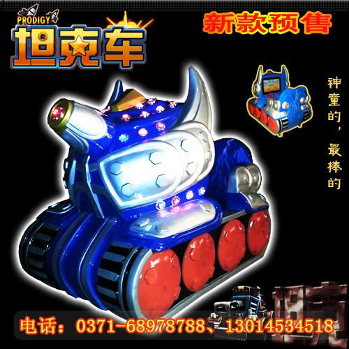 郑州儿童乐园设备生产厂供应儿童乐园设备价格超级大坦克