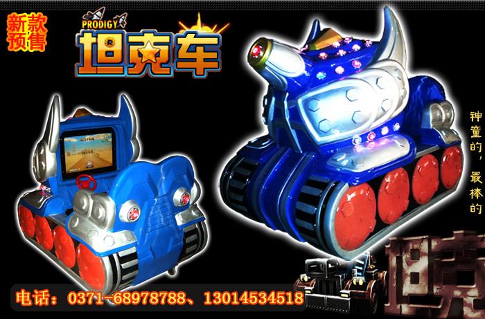 供应新款游乐设备儿童乐园电动玩具超级坦克车-益智模拟游艺机