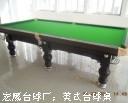 供应江苏美式台球桌江苏黑8台球桌