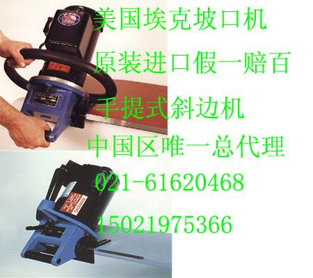 供应美国HECK坡口机总代理，上海钢板坡口机代理处