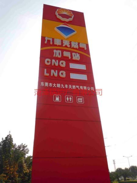 供应湖南浏阳LNG加气站总承包