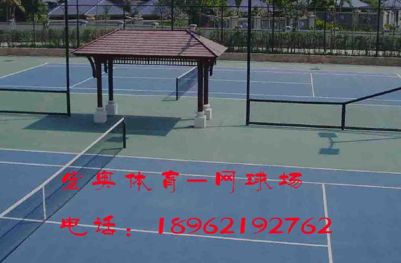 供应网球场地标准尺寸