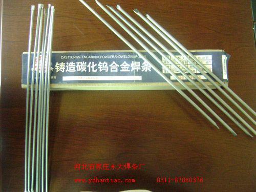温州硬质合金焊条耐磨焊条耐磨焊丝图片|温州