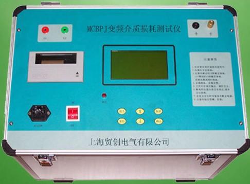 上海MC变频介质损耗测试仪高压测量批发