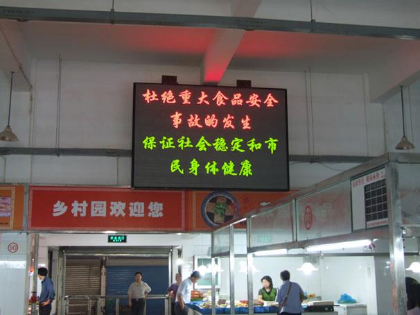 深圳市大理LED双色广告屏厂家供应大理LED双色广告屏，室内双色LED显示屏