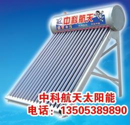 供应中科航天太阳能热效好支架强度高优质太阳能热水器太阳能加盟