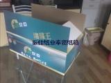 供应上海彩印包装纸箱/上海彩印包装纸箱厂家图片