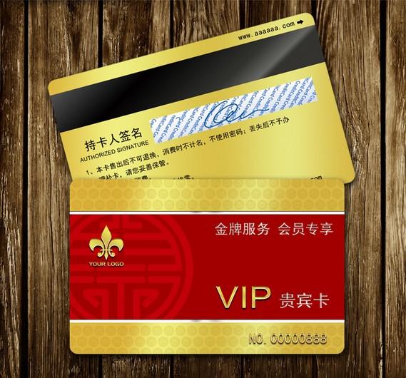 供应郑州会员卡定做郑州磁条卡定做 VIP贵宾卡 pvc卡定做